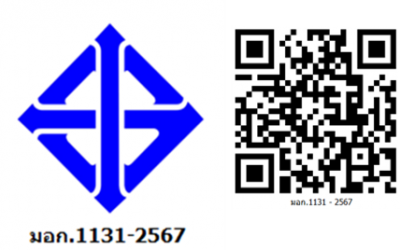 มอก.1131-2567